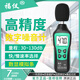 
Pupan FY826 decibel instrument Noise instrument Household noise meter Sound level meter High-precision sound detection FY826 standard configuration