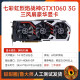 Nvidiagtx1060 1660super 3070 750 960 1050 gráficos Desktop PC Versión pública RX Vega 56 8G Turbo Premium pocos