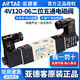 Shangde (D/C) Zylinder 4V120-06/M5 Elektronische Umkehrung 220 V Spulenventil 24-V-Ventil-Magnetventil 4V120M5AC22 4V12006B mit 6mm-Anschluss