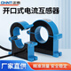 Chint open-type current transformer three-phase open-close type 0.5 level JXKCT38/25/50M high-precision measurement aperture 25mm-75/5A