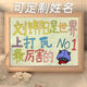 要做世界上最幸福的手绘趣味文案桌面相框宿舍摆件生日礼物定制 [定制名字]LW1047永劫 7寸[关注店铺优先发货]