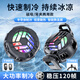 Icing magnetic mobile phone radiator semiconductor refrigeration cooling artifact digital display temperature control Black Shark Apple universal back clip novice model e-sports special finger cap