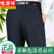 Hengyuanxiang Mulberry Seiden Sommer Dünne Streife Hose für Männer gerade losen eisenfreier Anzughose 9202 Marineblau 29 (2,2 Fuß)