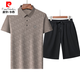 皮尔卡丹（pierre cardin）冰丝提花翻领短袖t恤套装2025夏季新款透气polo衫两件套 短裤套装9902橙色 XL 175建议135-150斤