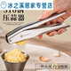 316 Stainless Steel Garlic Press Manually Crush Garlic Garlic Clamp Garlic Pounding Tool Garlic 304 316 Stainless Steel Garlic Press