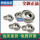 
Stainless steel micro bearing inner diameter 2 3 4 5 6 7 8 9 10 12 Outer diameter 13 15 16 17 19mm 693 Inner diameter 3 Outer diameter 8 Thickness 4 Ten Others