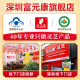 富元康 破壁灵芝孢子粉 增强免疫力  保健品 3g*60袋/礼盒装送礼端午节