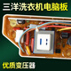 适用XQB65-M723三洋洗衣机电脑板XQB65-M812/XQB65-778/5 100%原装三洋电脑主板