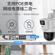 海康威视监控摄像头POE网线供电双摄云台球机3英寸2K高清全彩夜视旋转摄像机家庭户外手机远程语音对讲监控 400万【 双摄PoE球机】3Q144MY-TE
