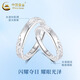 CHINA GOLD PT950 Platinum Glacier Couple Ring Plain Ring Ring Valentine's Day Birthday Gift for Girlfriend and Wife Store Recommendation* Platinum Glacier Ring Approximately 1.6g Women's Style