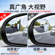 
Junji car rearview mirror reversing artifact blind spot blind spot small circle mirror reflective auxiliary 360 degree car high definition wide angle [Toyota special] Notes model + year