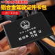 Customized aluminum alloy four-in-one driver's license set personalized ID folder Douyin Internet celebrity integrated card bag Driver's license card bag Platform certified [original direct sales]