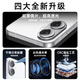 Koolife [zwei Sätze] Geeignet für Redmi Turbo4pro Linsen Film Xiaomi Redmi Turbo4pro Mobiltelefon Rückfahrkamera Schutzfilm Ultra-dünn hoch definitionierter Anti-Fall-Staubfilm