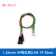 Dafuri DuPont 2.54-1p to XH2.54/PH2.0/1.0/1.25mm plastic shell terminal cable 2P-6P adapter cable 1.25mm4P Bang 2.54-1P 20cm (5 pieces)