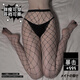 Hot Cat Sexy Underwear SM Adult Sexy Silk Girl Black Silk Temptation Hollow Hand-Teared Fishnet Stockings Women's Large Net R022 X