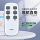 OMETTER适用AUX奥克斯塔扇电风扇无叶风扇落地扇空气循环遥控器通用FT75-YG10R AC-S0938W FS-40-A1640RC 829RG发升级款
