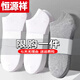 Hengyuanxiang (HYX) 100 pairs of disposable socks for men, pure cotton, men's socks, sports pure cotton deodorant 7a medium tube sweat-absorbent pure pure 100 deodorant socks, white + gray, one size fits all, buy 50 and get 50 free (100 will be shipped)