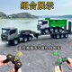 
Remote control semi-trailer tractor large remote control towing truck children's flatbed transport car engineering car toy boy Remote control towing truck + remote control 6-channel mixer truck (torch each car has a set of rechargeable batteries - battery life is about 25 minutes