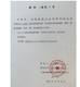 
GB/T 15914-2021 Energy-saving monitoring method for steam heating equipment China Construction Industry Press