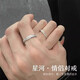 PT950 Platinum Couple's Galaxy Ring A Pair of Platinum Pair of Rings for Men and Women Chinese Valentine's Day 520 Valentine's Day Gift for Girlfriends A Pair of Light Luxury Galaxy Couple's Rings with a Gift Box