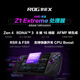 ROG handheld game console X windows11Z1Exterme processor integrated display 7 inches 24G+1TB SSD
