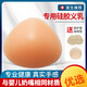硅胶义乳胸罩术后切除专用文胸带乳头假胸内衣胸垫透气内衣 100克-三角形
