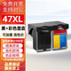 
Natalie 47 ink cartridge black color suitable for 4825 4826 4828 4829 4877 4925 printer The old ink cartridge can only be used if it is [47]