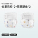 贝肽斯尿布婴儿纱布一体固定带裤兜宝宝尿戒子布尿片5-10斤用M码 4条装