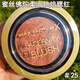 蜜丝佛陀（MAXFACTOR）MaxFactor蜜丝佛陀柔滑烘培胭脂腮红肉桂奶茶腮红自然立体显嫩 #35阳光珊瑚橙雾感1件 1.5g
