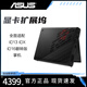 Player Country (ROG) Fantasy X Fantasy 13 Deticada ROG Handheld Rog Handheld 16G 1TB ROG 1TB RX6850M