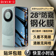First Guard DIVI is suitable for Huawei Mate60Pro/60Pro+ anti-peep tempered film HUAWEI mate60RS mobile phone film full screen covering glass anti-peeping anti-fall anti-fingerprint protective film