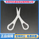 Yipeng polytetrafluoroethylene scissors PTFE Teflon scissors laboratory scissors membrane filter cartridge test paper PTFE scissors ceramic scissors