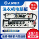 Adecuado para una pequeña placa de computadora de la lavadora de cisne TB75-V1058DH Q1098DS Control de la versión de la línea de placa base Accesorios Modelo de botón corto negro