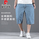 Pierre Cardin Pure Cotton Denim 7-Punkte-Shorts Herren Sommer dünne lockere lässige Hose mit geradlinigem Bein plus Fett plus großes Eis. Seidenhose Royal Blue 1391-1 32