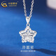 CHINA GOLD PT950 Platinum Star Pendant Women's Simple Platinum Clavicle Necklace Valentine's Day Practical Birthday Gift for Girls PT950 Platinum Star Pendant About 3.3g Free Silver Chain