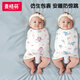 Magnet Cute Baby Anti-Shocking Sleeping Bag Newborn Swallowing Swallowing Scarf Two-Purpose Swabbing Scarf Soothing Baby Sleeping Artifact 35*80cm2
