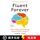 现货 外语流利说 新版 Fluent Forever (Revised Edition): How to Learn Any Language Fast and Never Forget It