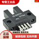 U-förmiger Schlitztyp Photoelektrischer Schalter Sensor/671/672/673/674/P/R/ANPN/PNP EE-SX671