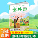
[New product spot][New product spot][Spot] Yilin Youth Edition Combined Volume 1 Selection of the total volume of the youth readers Children's literature junior high school composition materials teaching aids subscription official flagship store elementary school students extracurricular readings in total four books in 2024 total number 120+121+12212