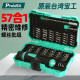 Baogong (Pro'skit) Pro/APOSSKITPRO/APOSSKIT Combinación de destornillador multifuncional Set Home Mini Mini Qi SD-9857M Estándar