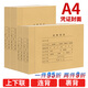 Balan 50 Sets von A4 -Gutscheinabdeckung Xima verdickte große Buchhaltungsbindungsabdeckung Horizontale Version Wickeldatei Voucher Box Hardbox Speicherbox Universal [Horizontal Version 674G Dickes Holzzellstoff Krack -Papier] 10 A4 Single -Versiegelungsgürtelung
