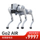 宇树（Unitree）  语音 AI大模型 机器狗 电子狗 具身智能 伴随 仿生陪伴机器人 Go2-PRO+遥控器