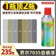 7035自喷漆劳尔RAL7000/7011/7016/7024/7031/7032/7037/703 GY09冰灰色