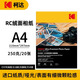 
KODAK Koda RC suede waterproof photo paper A4 inkjet printing photo paper 250g high-quality photo paper scratch-resistant wear-resistant photo paper 50 sheets 9891-681