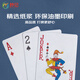 
Miaoji egg-plated special playing cards anti-cheating blue core paper competition 6 pairs (double pair gift box) MJ9909