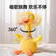 
Floating baby toys Baby learn to speak and repeat the reading of ducks 0 to 1 year old to consume physical strength Early education coaxing baby plush dolls June 1st Recharge internet celebrity fun duck flapping its wings + lifting its neck to help and learning tongue + recording