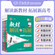 2025 Ausgabe Interpretation und Erweiterung der selektiven obligatorischen High School 1,2,3412342 Chinesische, Mathematik, Englisch, Politik, Geographie, Geschichte, Physik, Chemie, Biologie Neue Lehrbücher, High School 1,2,3 Lehrhilfsmaterialien Tutorials [Super billig] Mathematik + Physiker (2 Bücher).