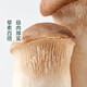 King oyster mushroom about 250g