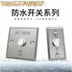 
Shantoulin Village outdoor waterproof access control panel self-resetting exit button narrow long sill door button red long strip + bottom box z3519d2w (size 9