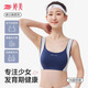 Tingmei [Silk Antibactérienment] Bra Sports Lingerie Anti-choard soulevant le développement du développement des élèves du lycée des premiers lycéens White M blanc M
